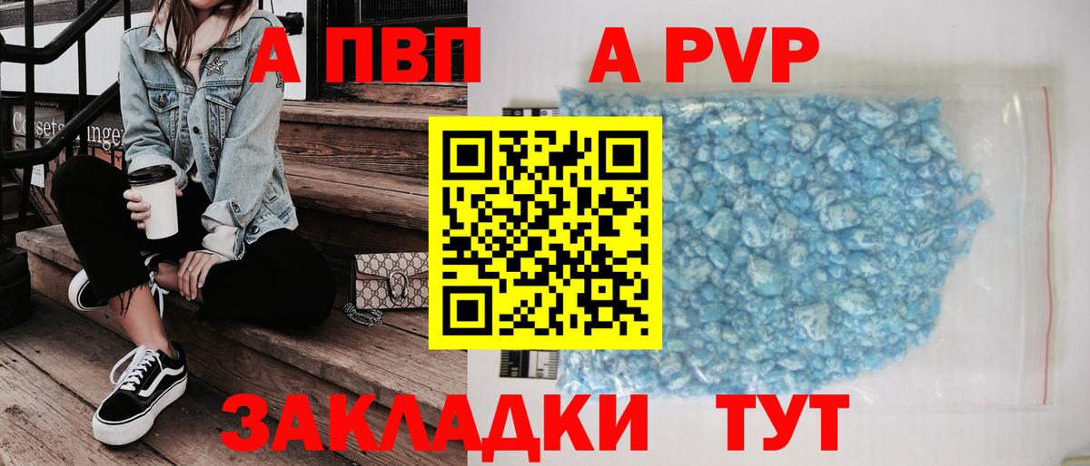 Альфа ПВП СК КРИС Псков