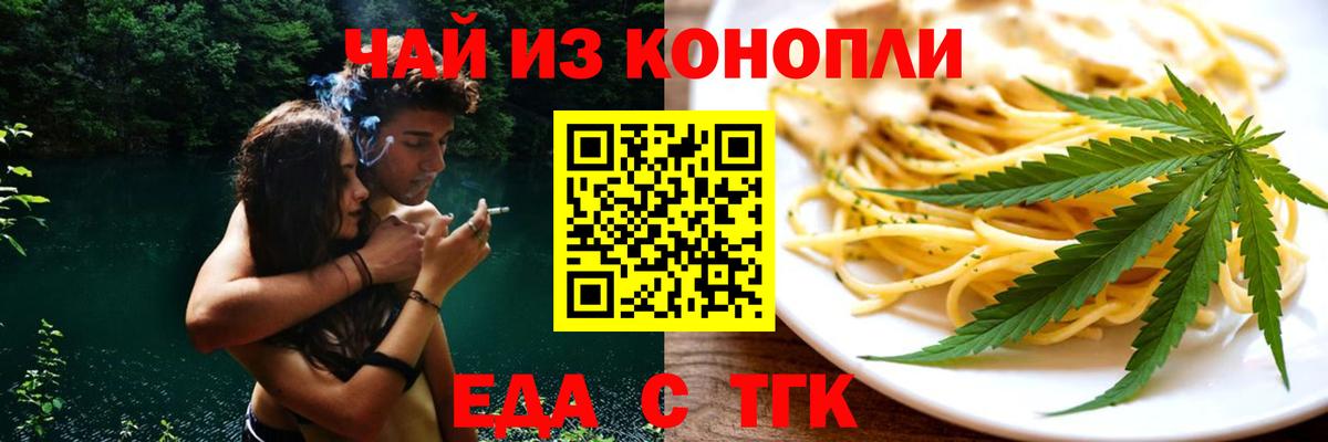Cannafood марихуана  Вход с VPN  Псков 