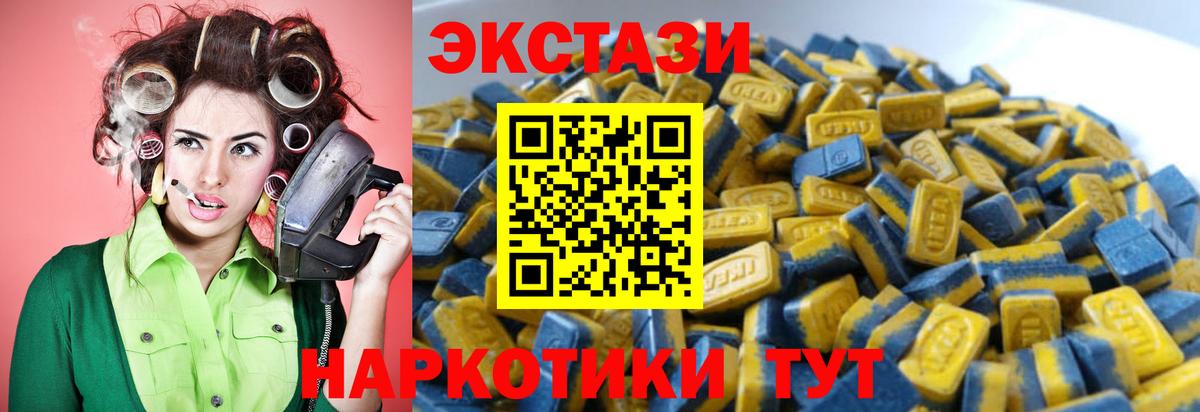 ЭКСТАЗИ 99%  Ecstasy  Вход с VPN  Псков  Экстази 250 мг 