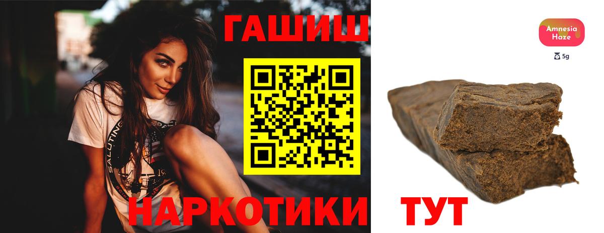 КОКАИН  Псков  Гашиш  Цена  Вход с VPN  Мефедрон   Канабис 