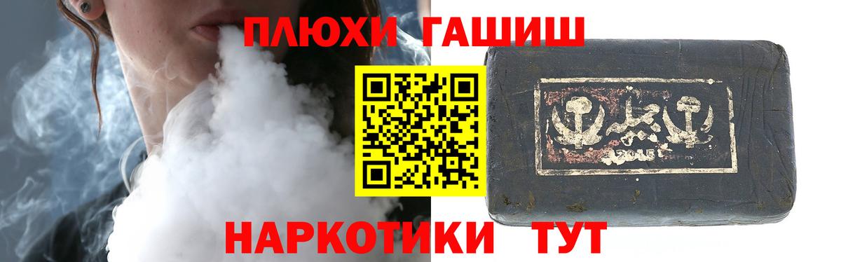 Псков  ГАШИШ хэш  Вход с VPN 
