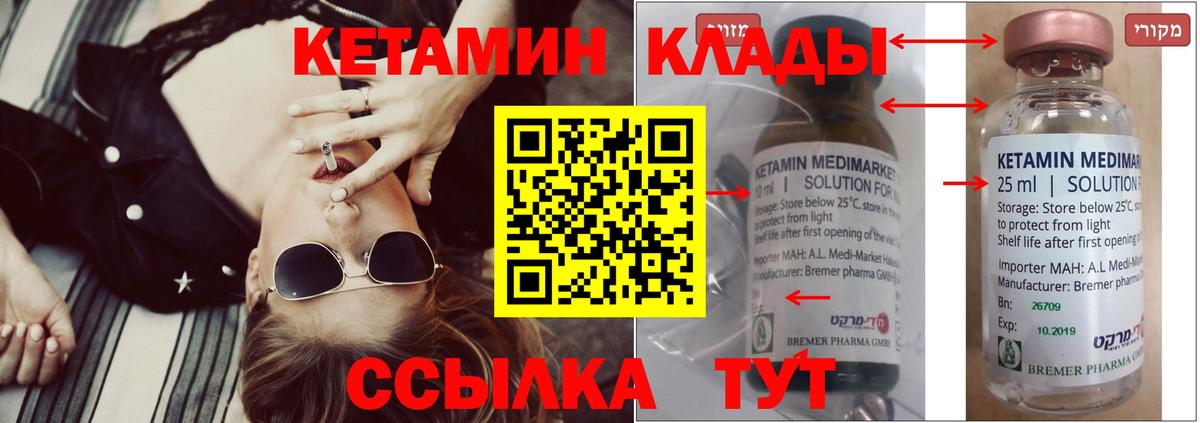 КЕТАМИН ketamine  КЕТАМИН VHQ  Псков  Вход с VPN 