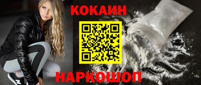 кокаин Обнинск