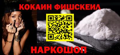 кокаин Обнинск