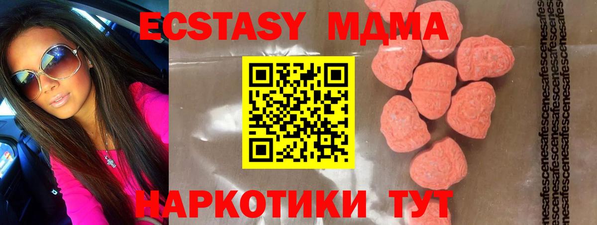 МДМА кристаллы Псков