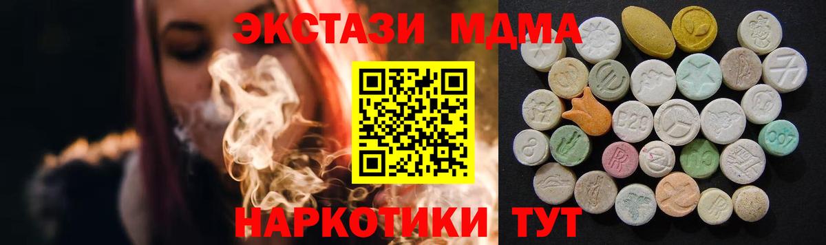 Псков  МДМА crystal  МДМА crystal  МДМА  Вход с VPN 