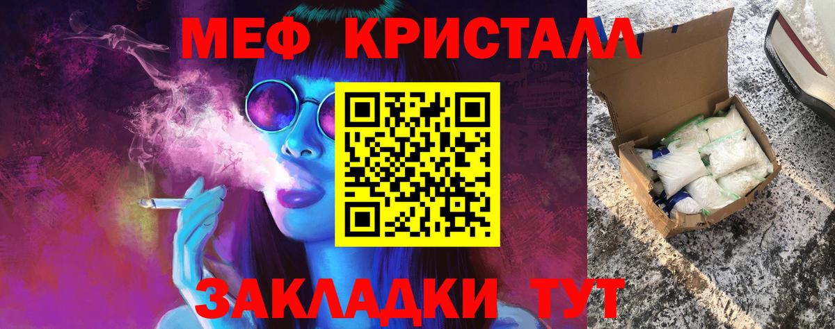 Меф мука Псков