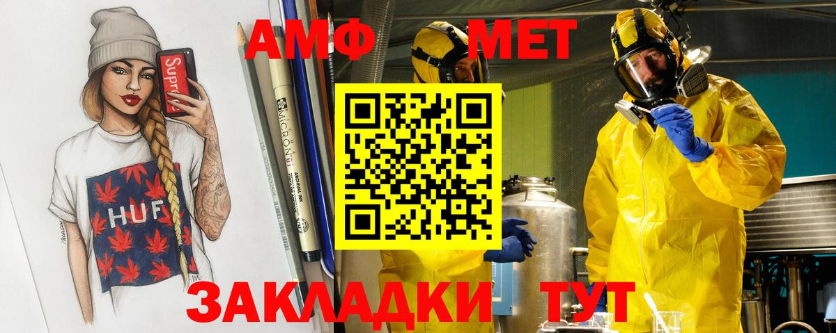 Псков  Первитин Methamphetamine  Вход с VPN 