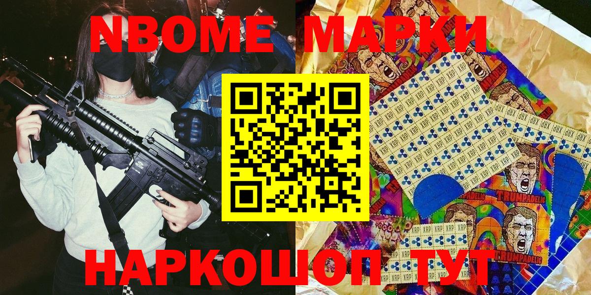 Псков  Наркотические марки 1,8мг  Вход с VPN 