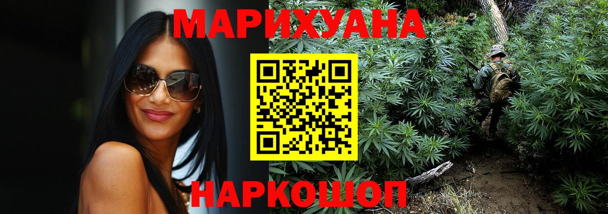 Марихуана VHQ  Шишки марихуана VHQ  Шишки марихуана сатива  Псков  Вход с VPN 