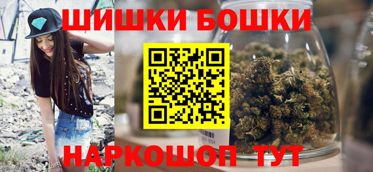 МАРИХУАНА планчик Псков
